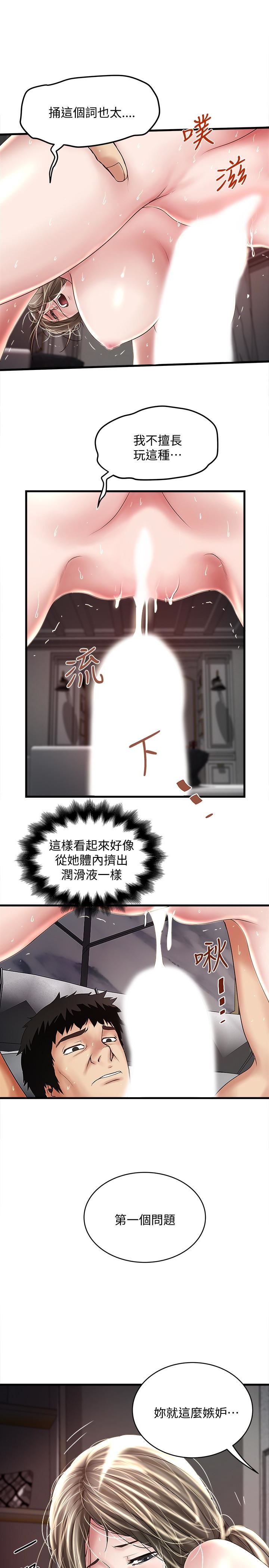 [韩国漫画] 下女 剧情,熟女人妻,巨乳大奶#[30P]-8