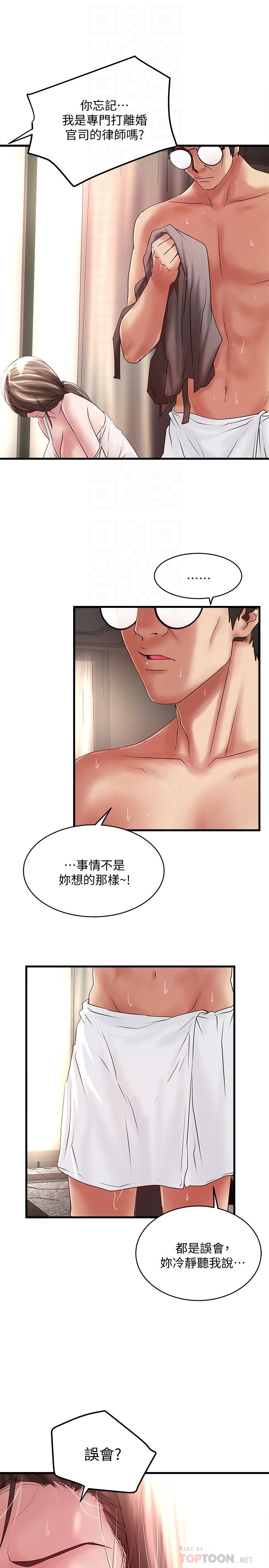 [韩国漫画] 下女 剧情,熟女人妻,巨乳大奶#[31P]-11