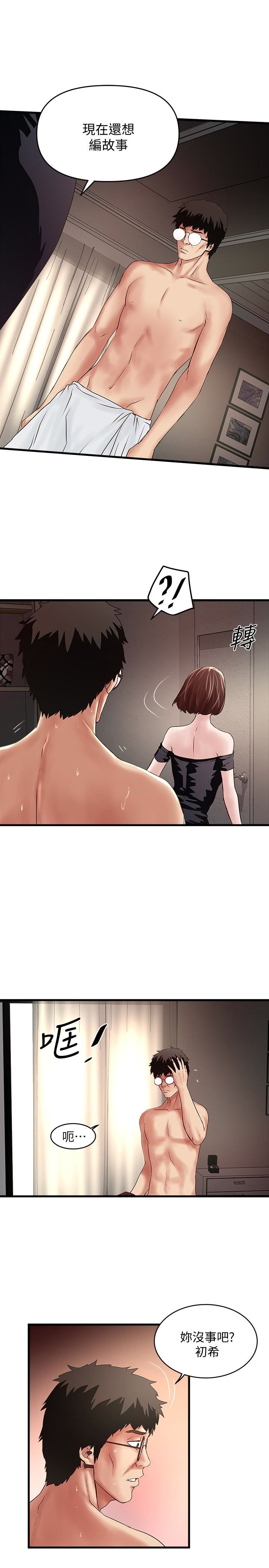 [韩国漫画] 下女 剧情,熟女人妻,巨乳大奶#[31P]-13