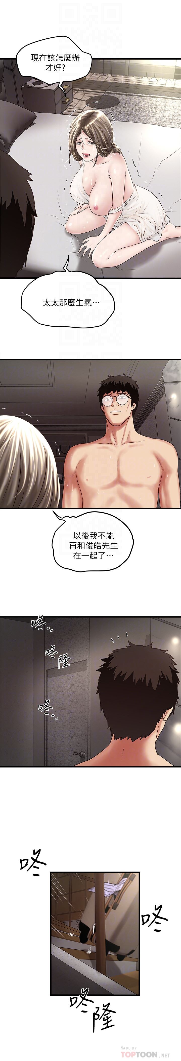 [韩国漫画] 下女 剧情,熟女人妻,巨乳大奶#[31P]-15