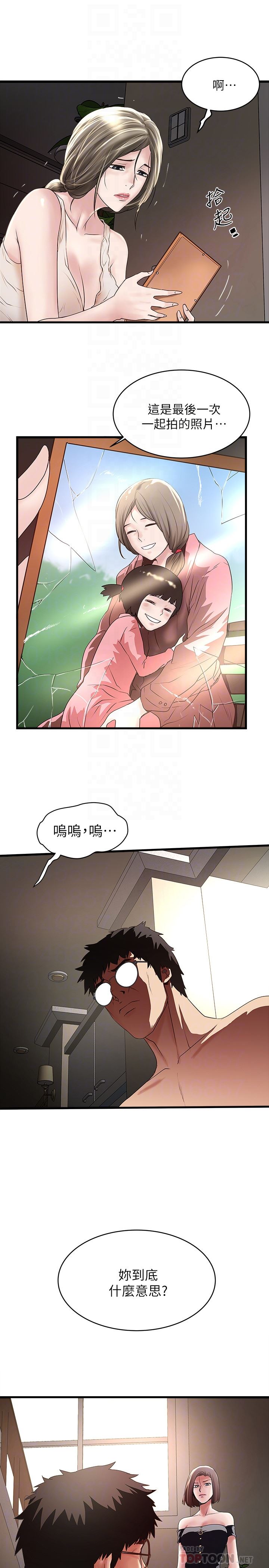 [韩国漫画] 下女 剧情,熟女人妻,巨乳大奶#[31P]-19