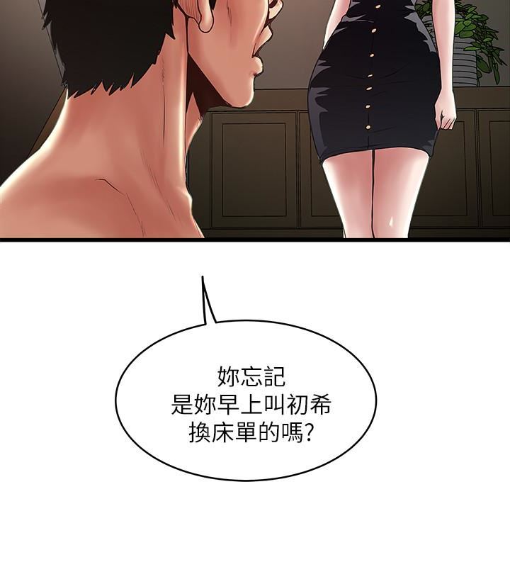 [韩国漫画] 下女 剧情,熟女人妻,巨乳大奶#[31P]-20