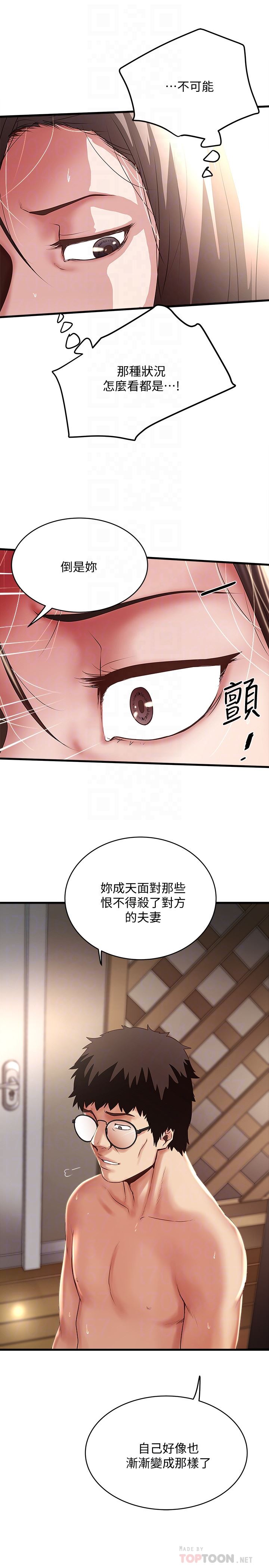 [韩国漫画] 下女 剧情,熟女人妻,巨乳大奶#[31P]-23