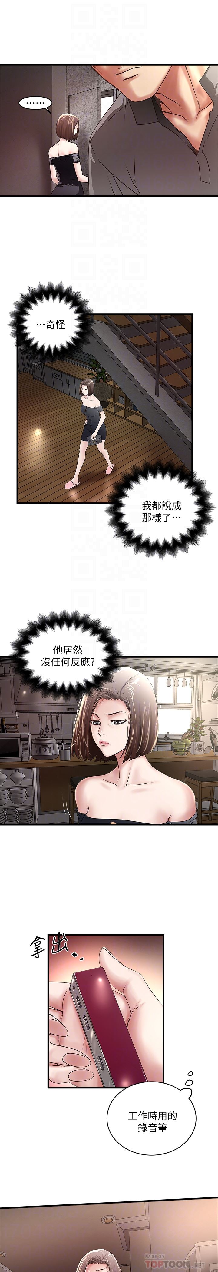[韩国漫画] 下女 剧情,熟女人妻,巨乳大奶#[31P]-27