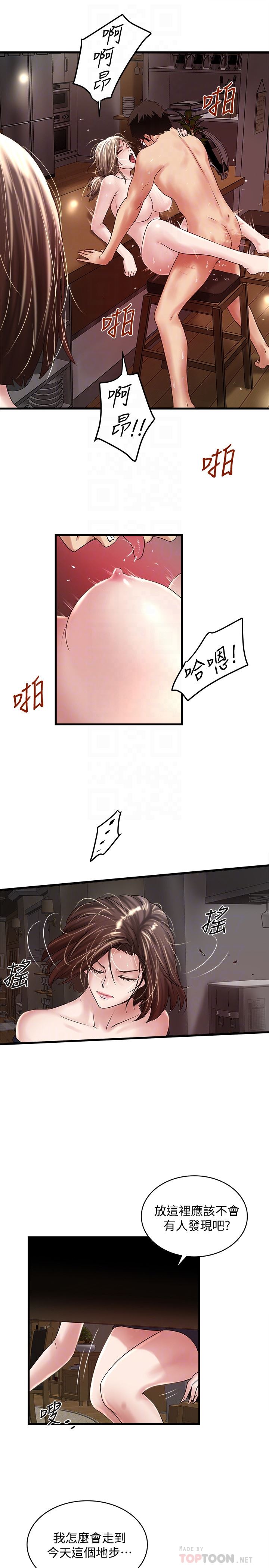 [韩国漫画] 下女 剧情,熟女人妻,巨乳大奶#[31P]-29