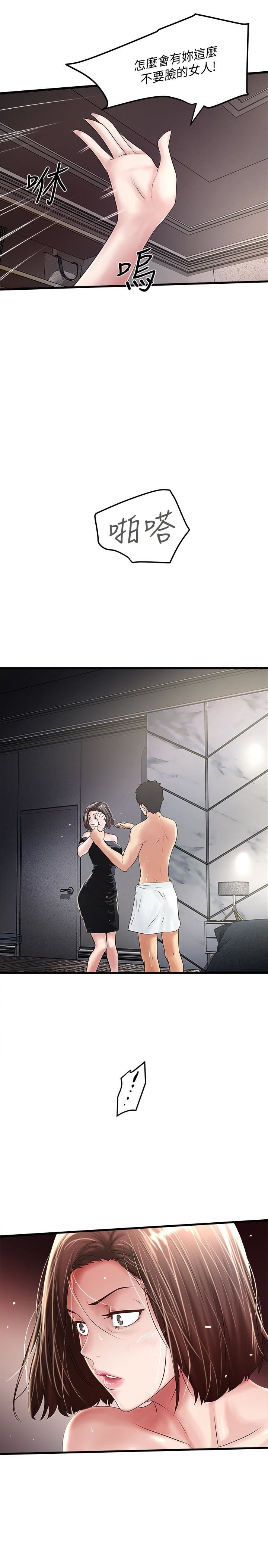 [韩国漫画] 下女 剧情,熟女人妻,巨乳大奶#[31P]-3