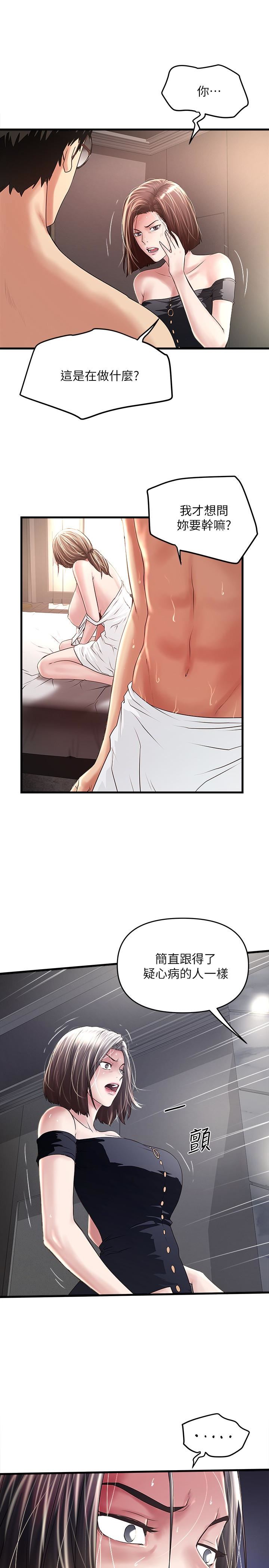 [韩国漫画] 下女 剧情,熟女人妻,巨乳大奶#[31P]-5
