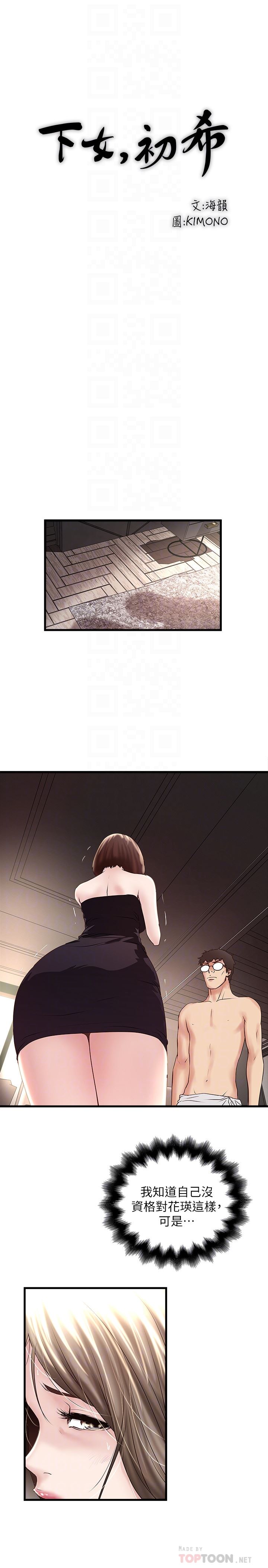 [韩国漫画] 下女 剧情,熟女人妻,巨乳大奶#[31P]-7