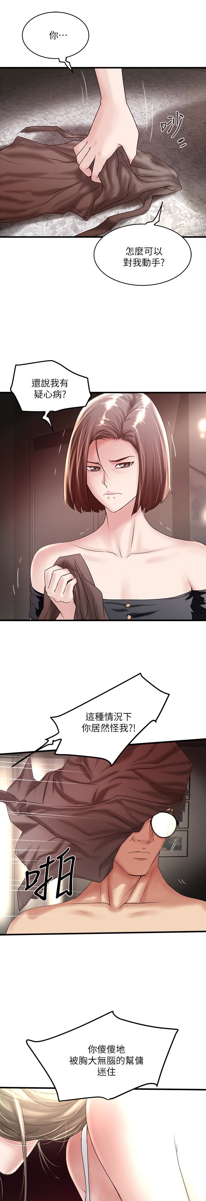 [韩国漫画] 下女 剧情,熟女人妻,巨乳大奶#[31P]-9