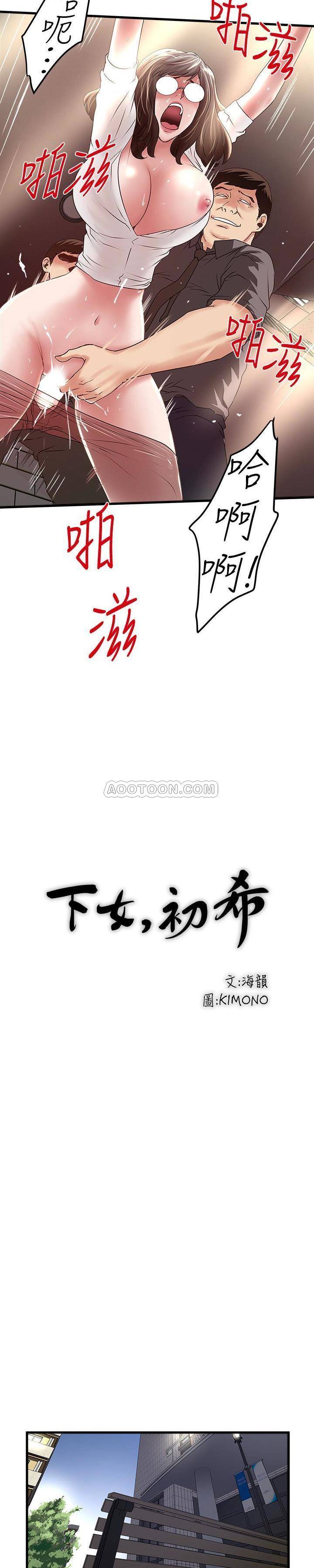 [韩国漫画] 下女 剧情,熟女人妻,巨乳大奶#[20P]-10