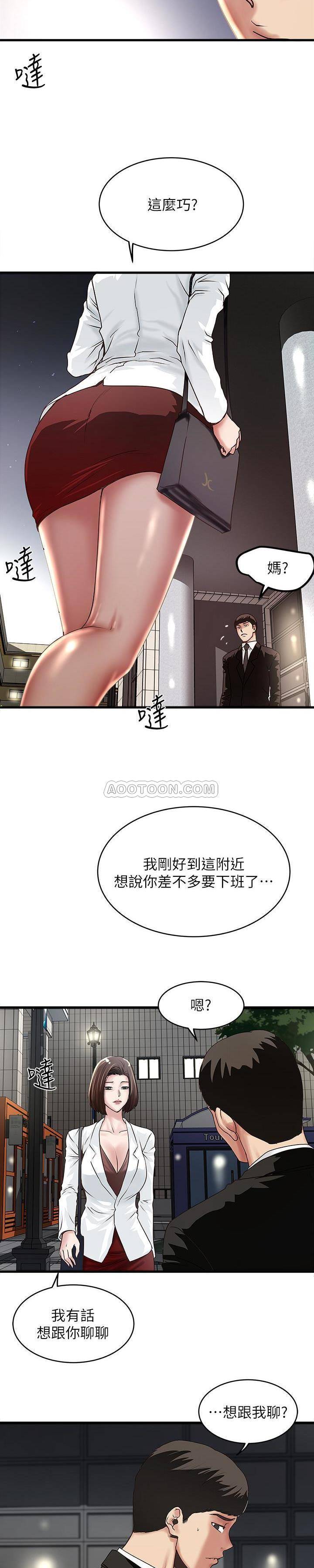 [韩国漫画] 下女 剧情,熟女人妻,巨乳大奶#[20P]-14