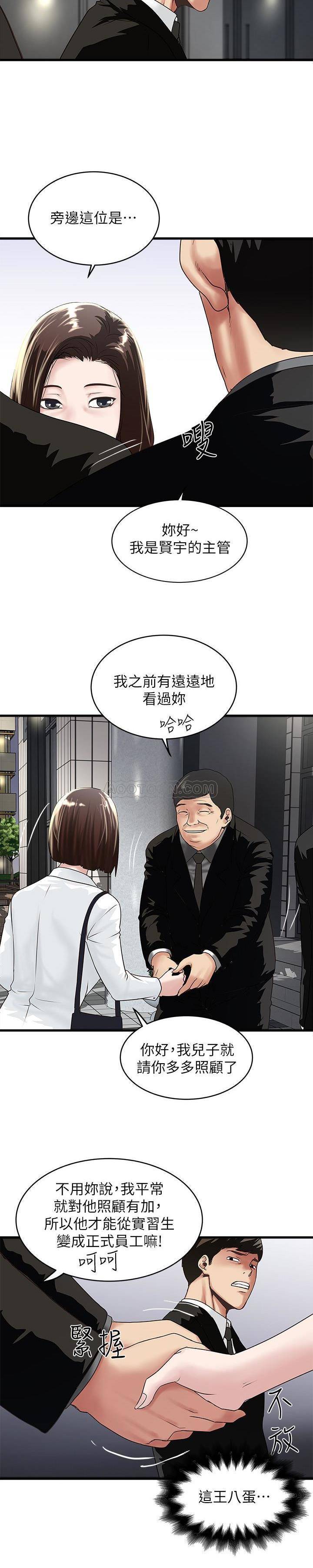 [韩国漫画] 下女 剧情,熟女人妻,巨乳大奶#[20P]-15