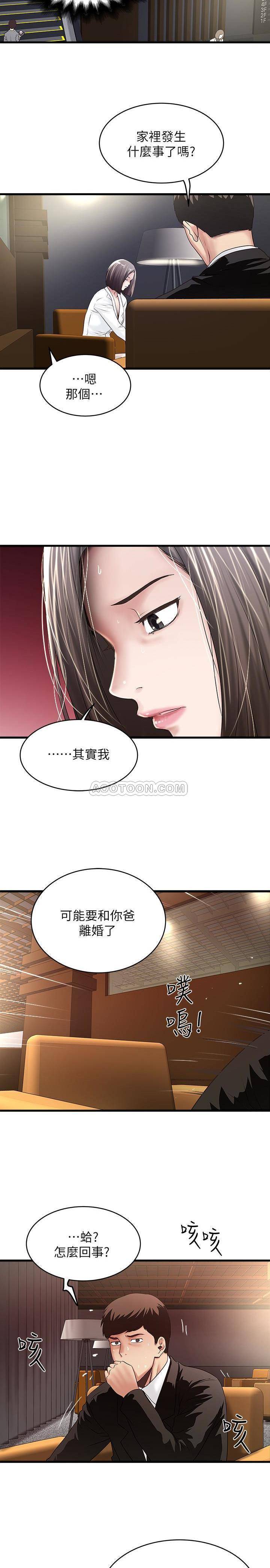 [韩国漫画] 下女 剧情,熟女人妻,巨乳大奶#[20P]-18