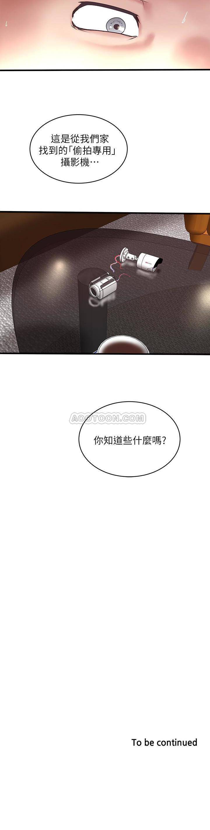 [韩国漫画] 下女 剧情,熟女人妻,巨乳大奶#[20P]-20