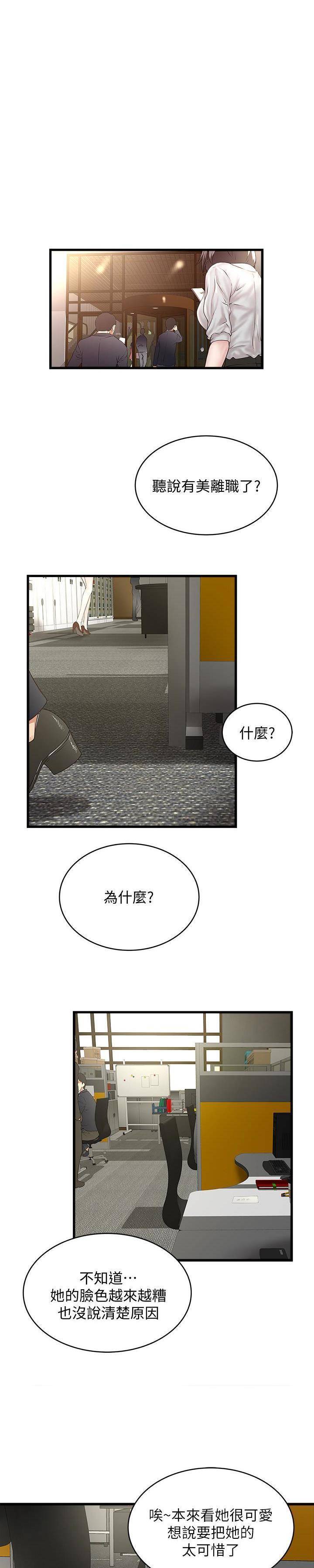 [韩国漫画] 下女 剧情,熟女人妻,巨乳大奶#[20P]-4