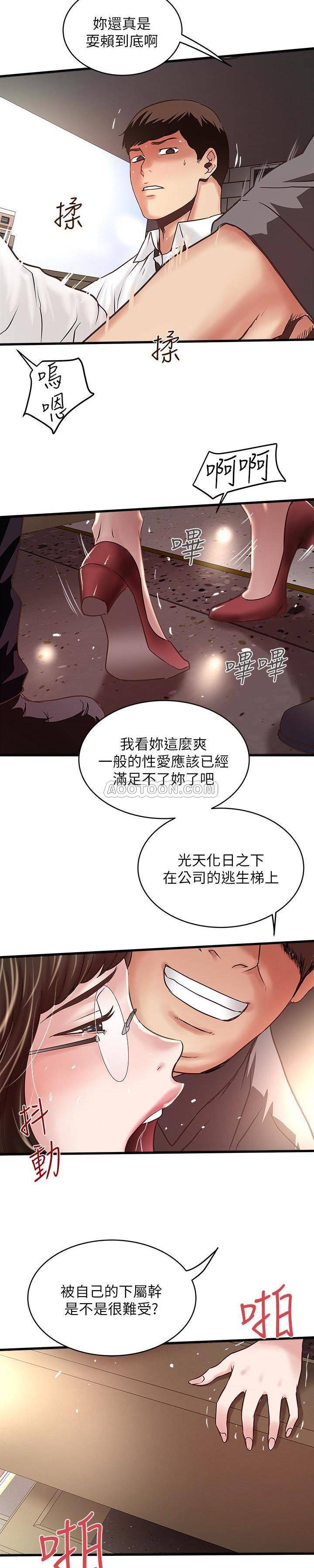 [韩国漫画] 下女 剧情,熟女人妻,巨乳大奶#[20P]-8