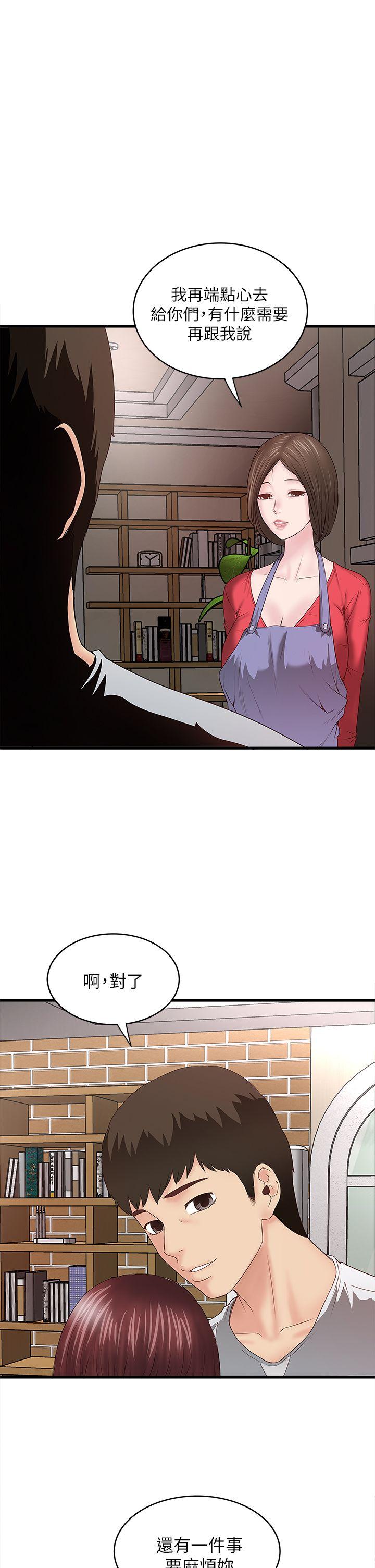 [韩国漫画] 下女 剧情,熟女人妻,巨乳大奶#[45P]-1