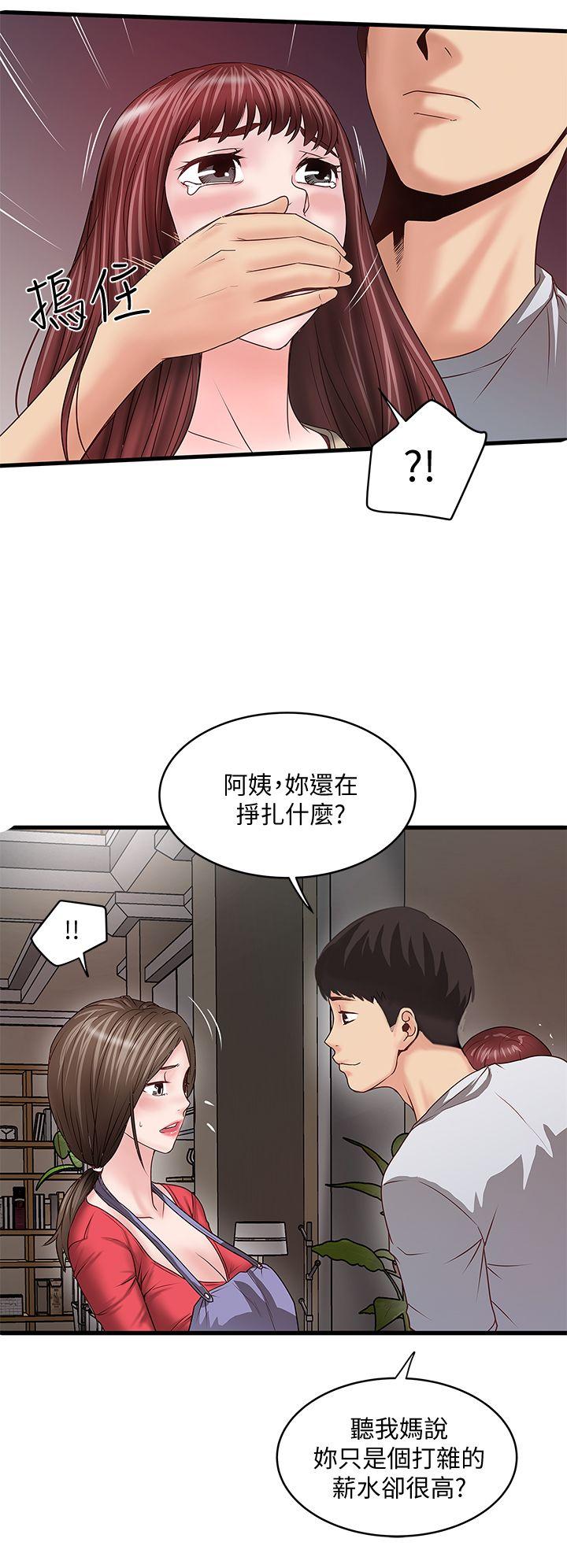 [韩国漫画] 下女 剧情,熟女人妻,巨乳大奶#[45P]-10