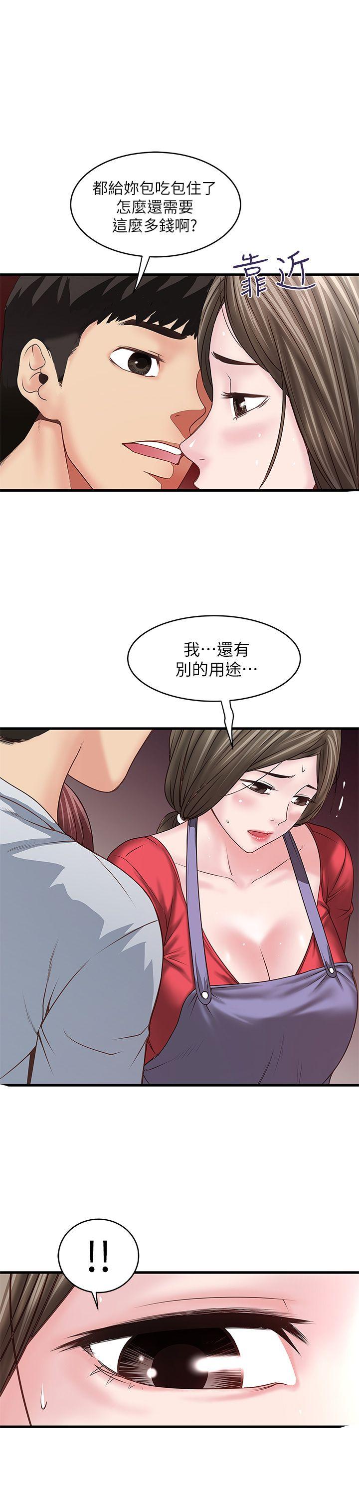 [韩国漫画] 下女 剧情,熟女人妻,巨乳大奶#[45P]-11