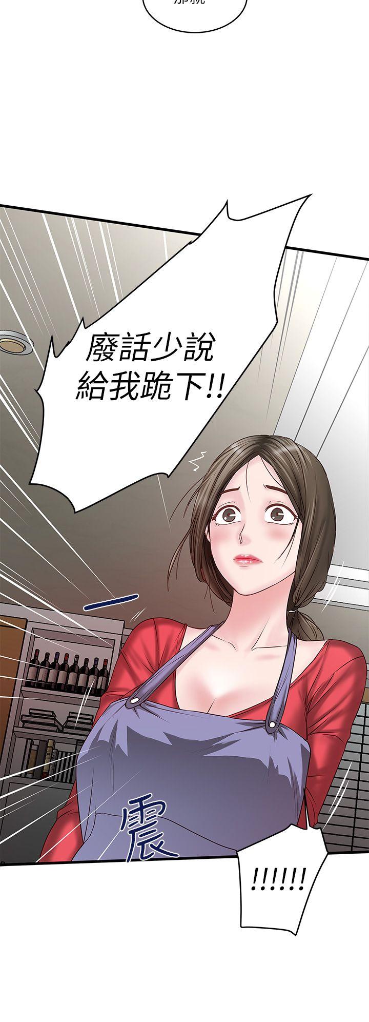 [韩国漫画] 下女 剧情,熟女人妻,巨乳大奶#[45P]-14