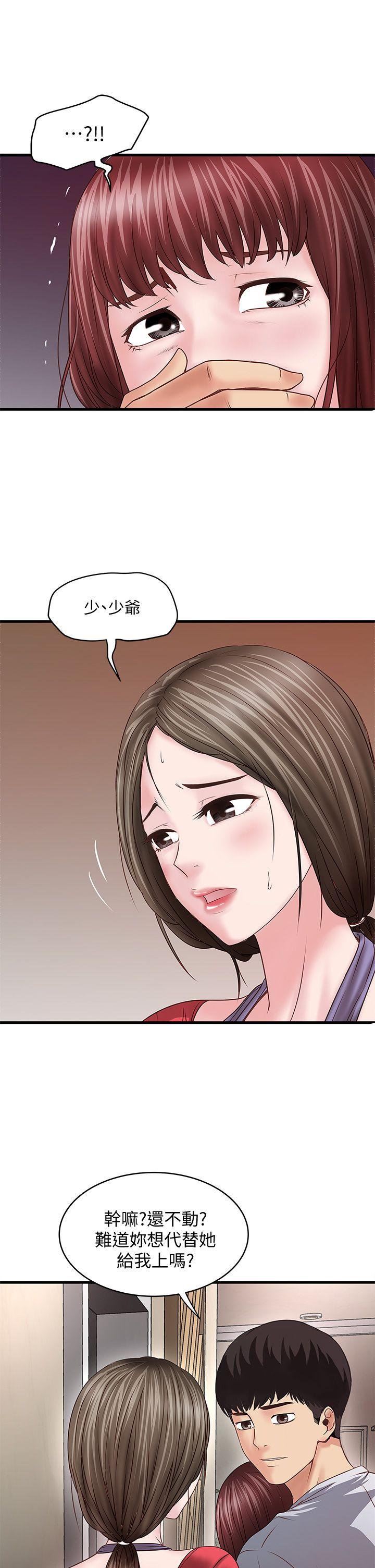 [韩国漫画] 下女 剧情,熟女人妻,巨乳大奶#[45P]-15