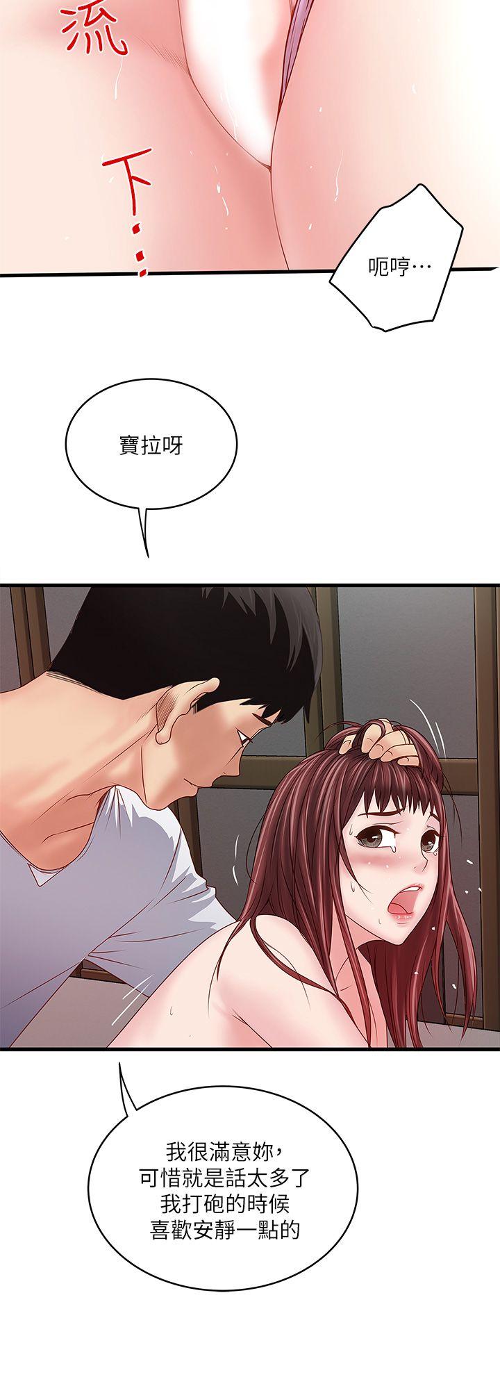 [韩国漫画] 下女 剧情,熟女人妻,巨乳大奶#[45P]-24