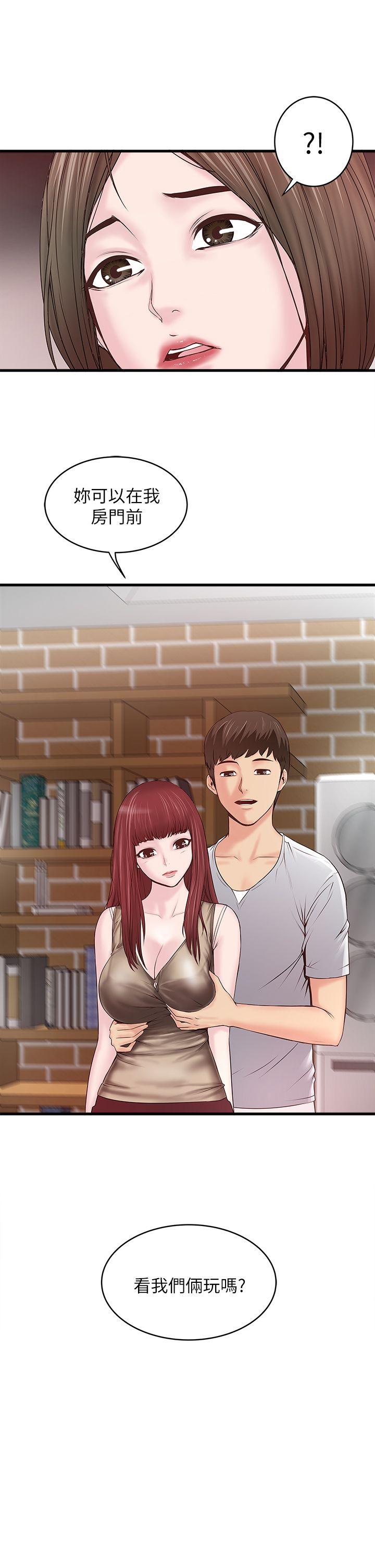 [韩国漫画] 下女 剧情,熟女人妻,巨乳大奶#[45P]-3
