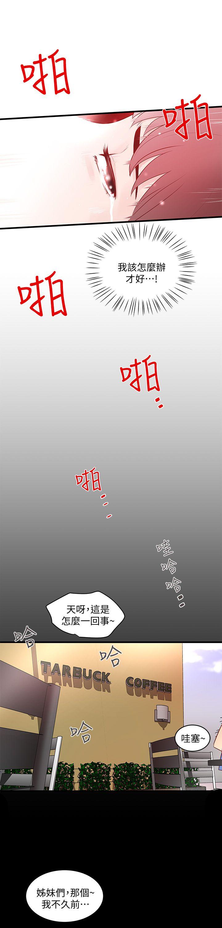 [韩国漫画] 下女 剧情,熟女人妻,巨乳大奶#[45P]-33