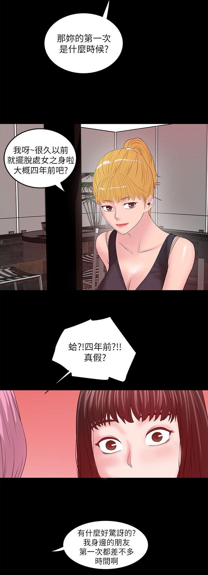 [韩国漫画] 下女 剧情,熟女人妻,巨乳大奶#[45P]-38