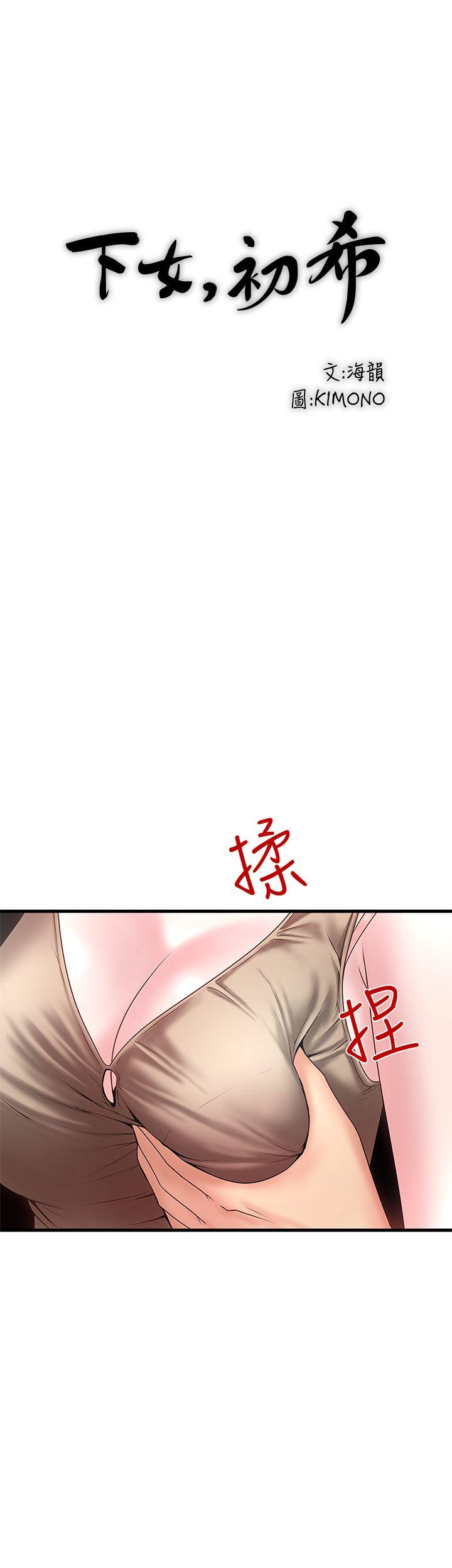 [韩国漫画] 下女 剧情,熟女人妻,巨乳大奶#[45P]-4