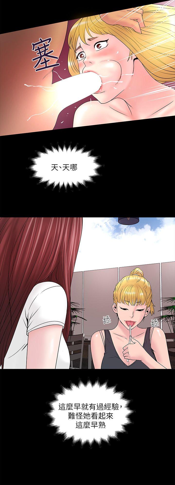 [韩国漫画] 下女 剧情,熟女人妻,巨乳大奶#[45P]-40