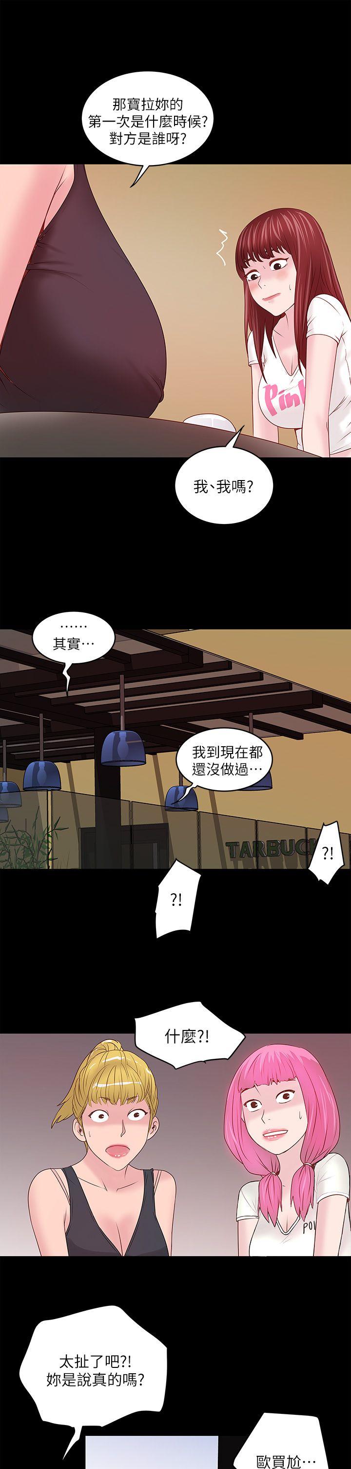 [韩国漫画] 下女 剧情,熟女人妻,巨乳大奶#[45P]-41