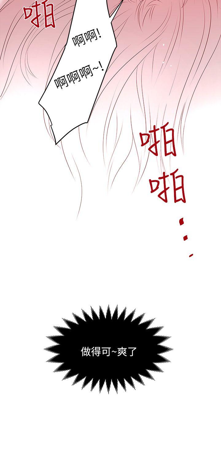 [韩国漫画] 下女 剧情,熟女人妻,巨乳大奶#[45P]-44