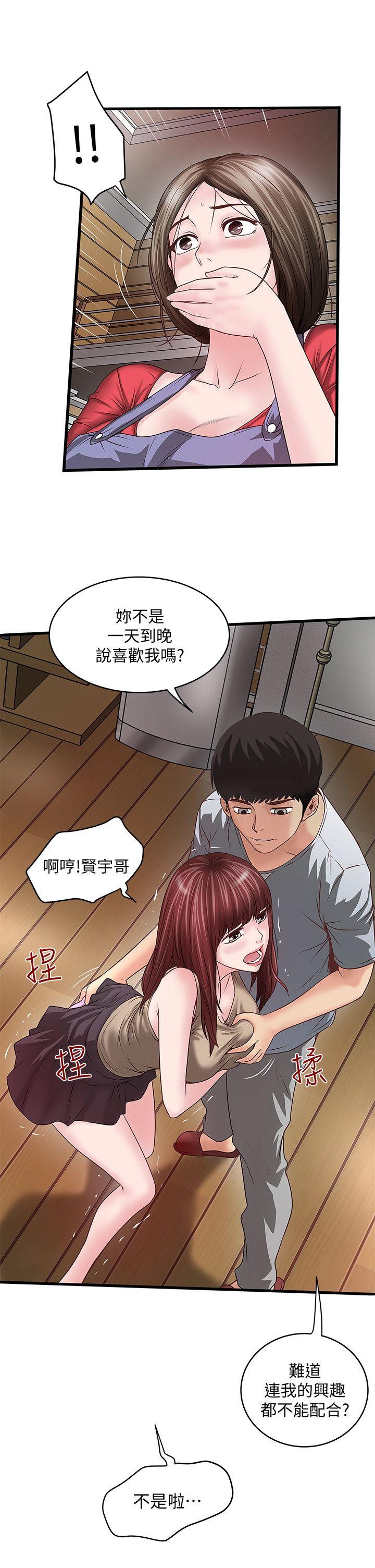 [韩国漫画] 下女 剧情,熟女人妻,巨乳大奶#[45P]-9