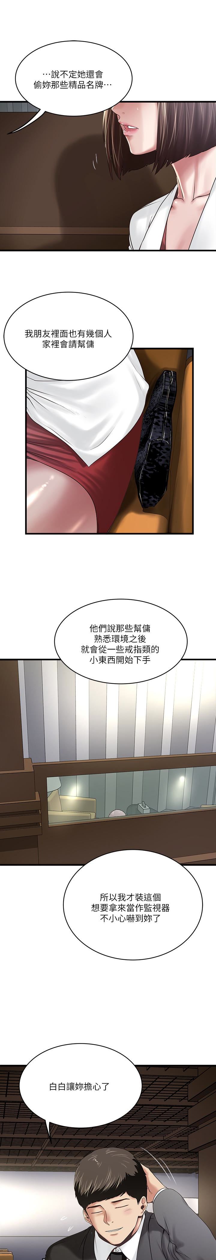 [韩国漫画] 下女 剧情,熟女人妻,巨乳大奶#[32P]-10