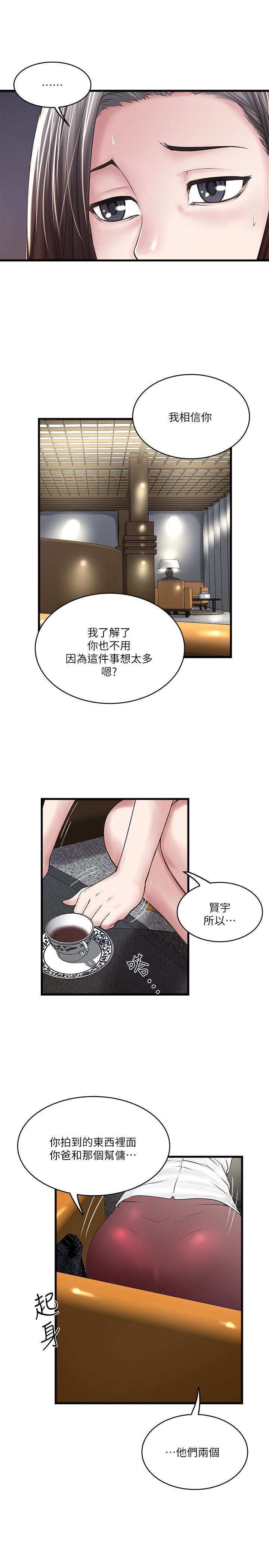 [韩国漫画] 下女 剧情,熟女人妻,巨乳大奶#[32P]-12