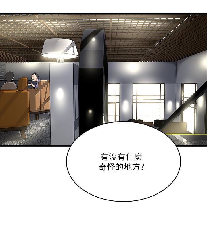 [韩国漫画] 下女 剧情,熟女人妻,巨乳大奶#[32P]-13
