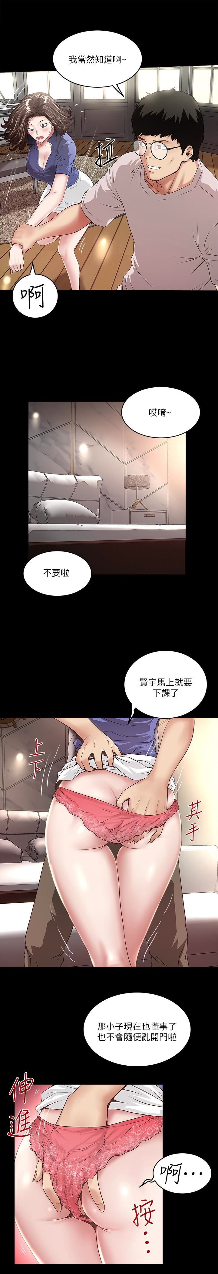 [韩国漫画] 下女 剧情,熟女人妻,巨乳大奶#[32P]-16