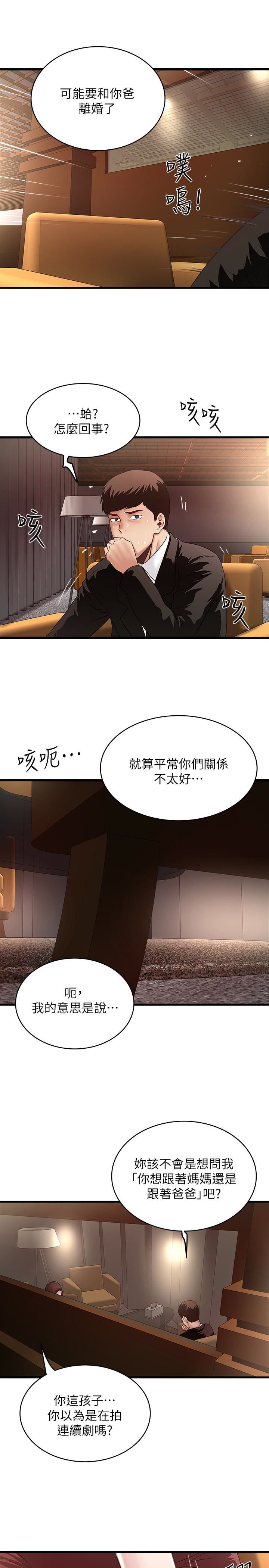 [韩国漫画] 下女 剧情,熟女人妻,巨乳大奶#[32P]-2