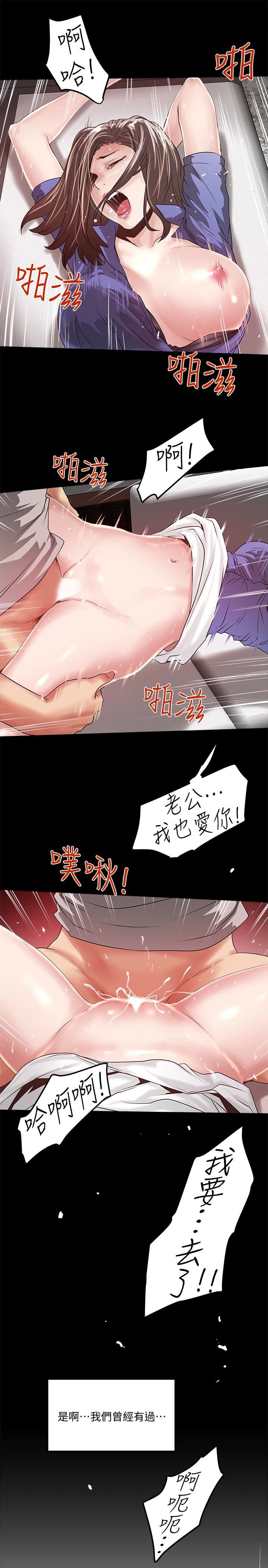 [韩国漫画] 下女 剧情,熟女人妻,巨乳大奶#[32P]-26