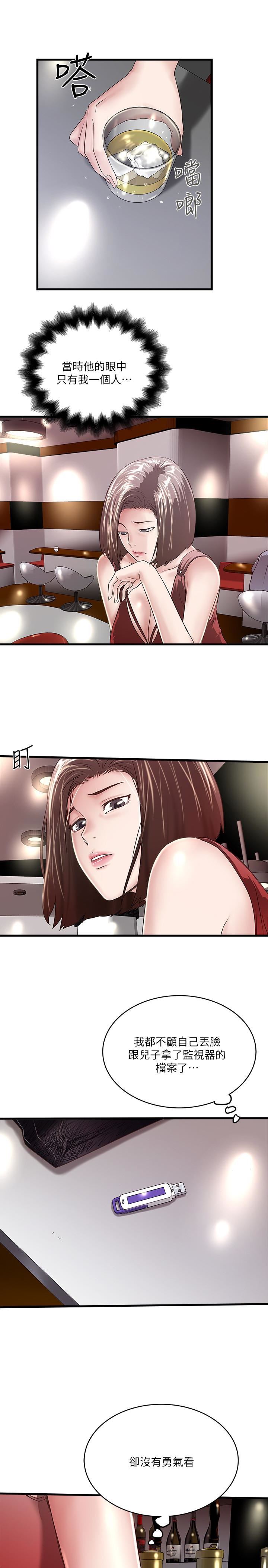 [韩国漫画] 下女 剧情,熟女人妻,巨乳大奶#[32P]-28