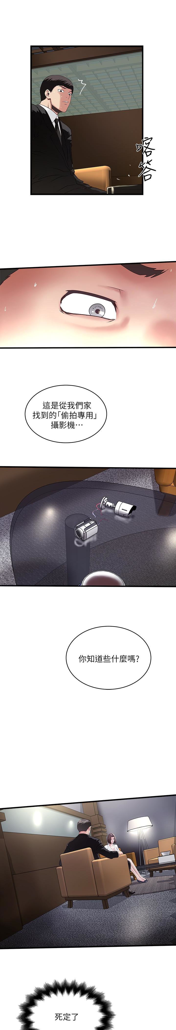 [韩国漫画] 下女 剧情,熟女人妻,巨乳大奶#[32P]-4