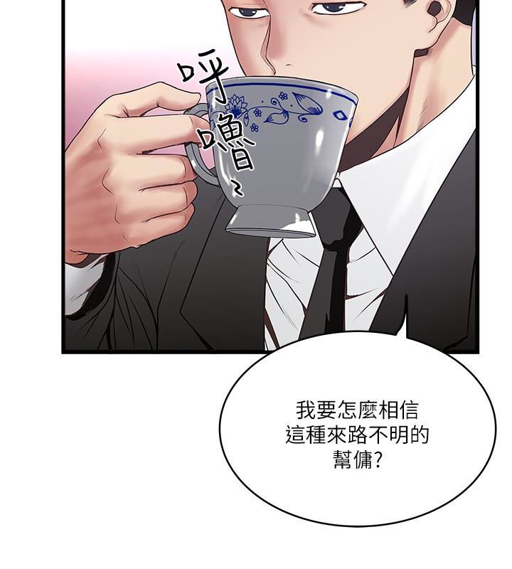 [韩国漫画] 下女 剧情,熟女人妻,巨乳大奶#[32P]-9