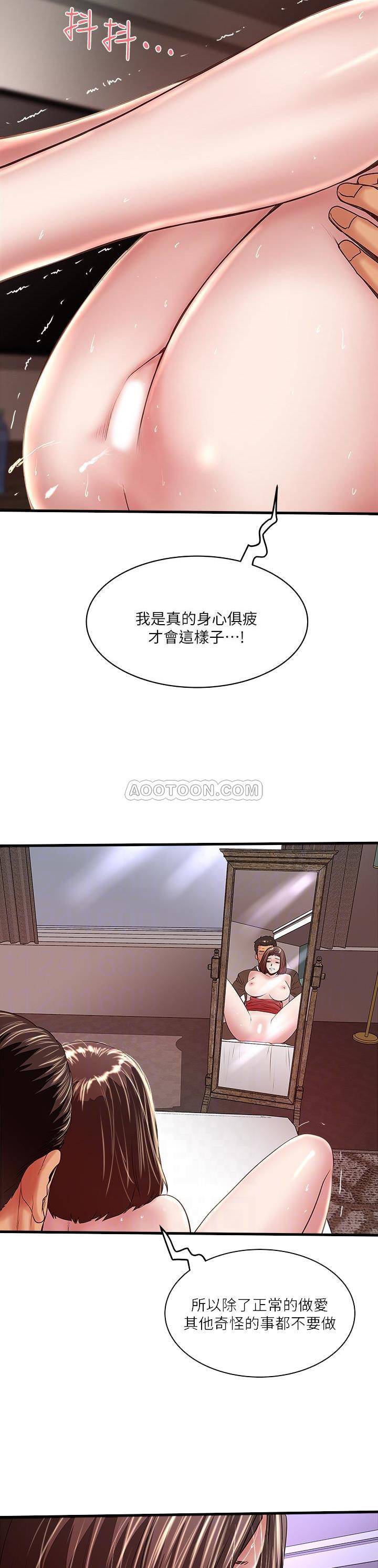 [韩国漫画] 下女 剧情,熟女人妻,巨乳大奶#[22P]-19