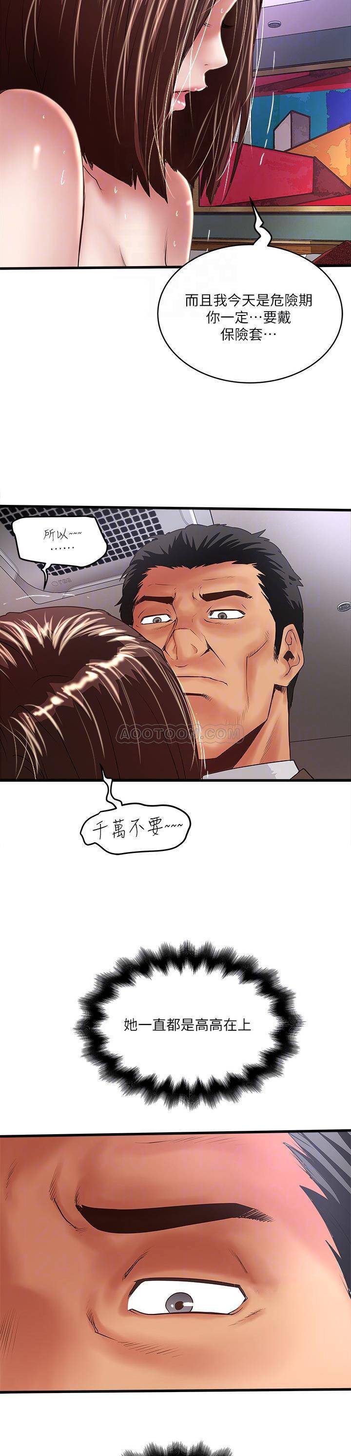 [韩国漫画] 下女 剧情,熟女人妻,巨乳大奶#[22P]-20