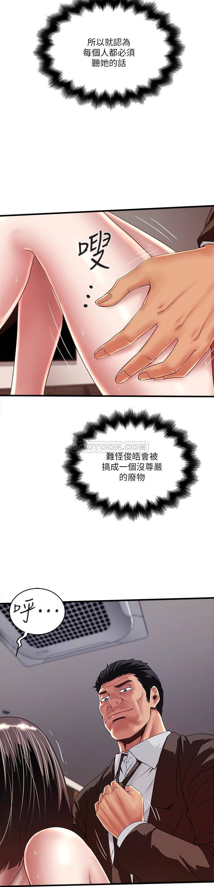 [韩国漫画] 下女 剧情,熟女人妻,巨乳大奶#[22P]-21