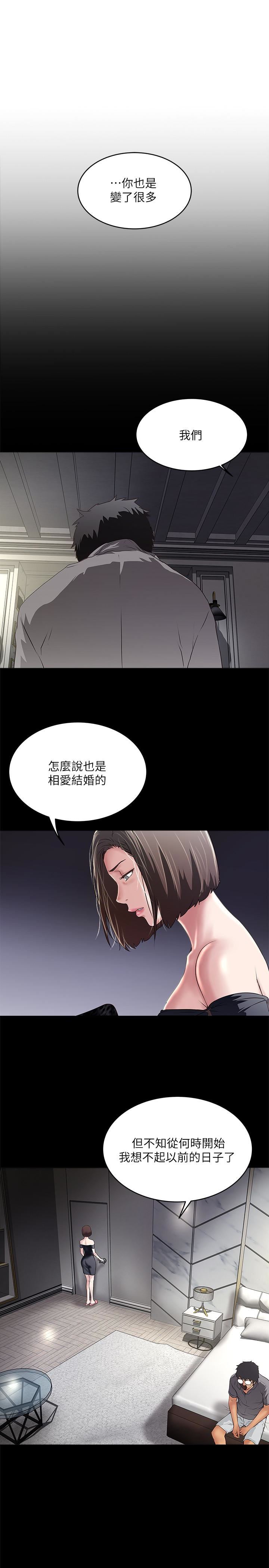 [韩国漫画] 下女 剧情,熟女人妻,巨乳大奶#[30P]-1