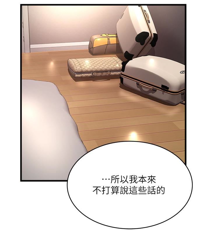[韩国漫画] 下女 剧情,熟女人妻,巨乳大奶#[30P]-10