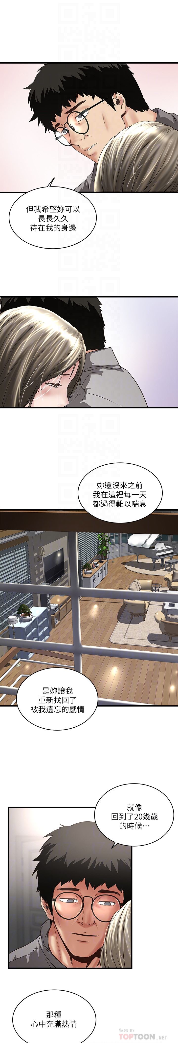[韩国漫画] 下女 剧情,熟女人妻,巨乳大奶#[30P]-11