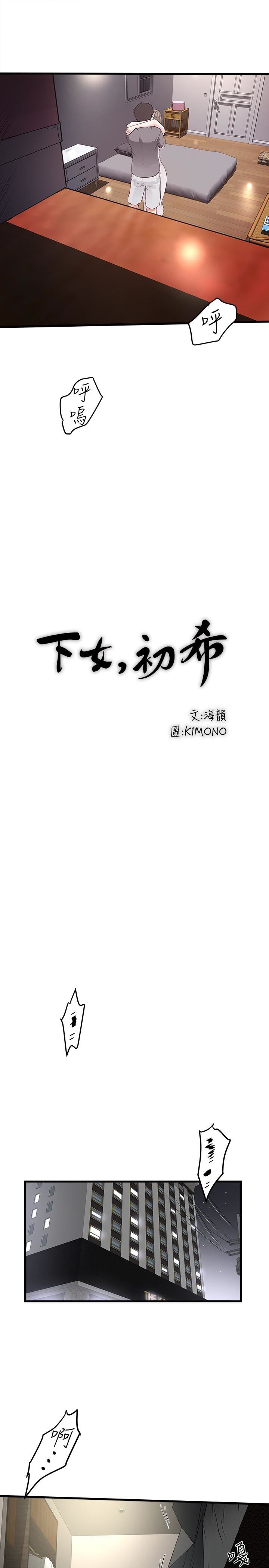 [韩国漫画] 下女 剧情,熟女人妻,巨乳大奶#[30P]-17